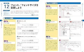 今すぐ使えるかんたん Word & Excel 2024［Office 2024/Microsoft 365
